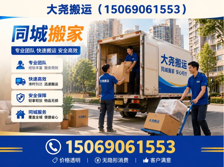 章丘区设备搬运展示图