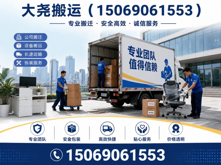 章丘区同城搬家展示图